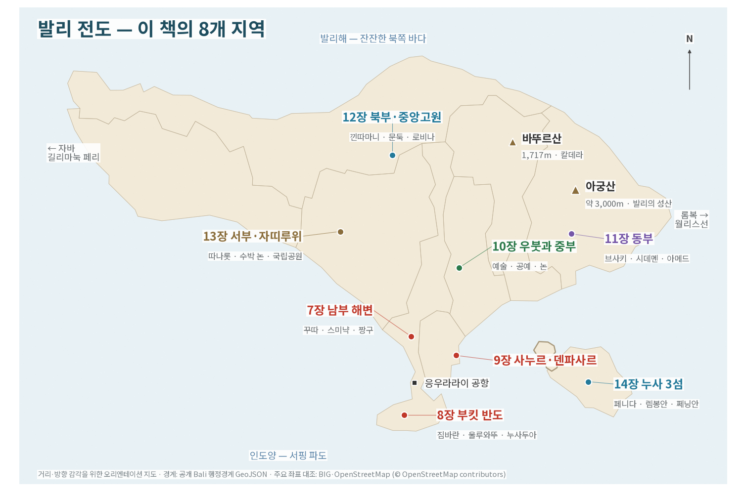 실제 행정경계와 대표 좌표를 바탕으로 발리의 여덟 지역, 공항, 화산의 방향을 한눈에 보는 오리엔테이션 지도.
